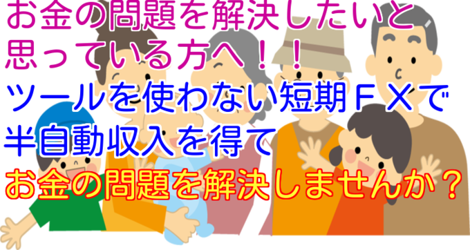 お金の問題を解決したいと思っている方へヘッダー.png