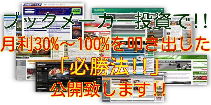 ブックメーカーヘッダー.jpg