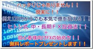億FX.jpg