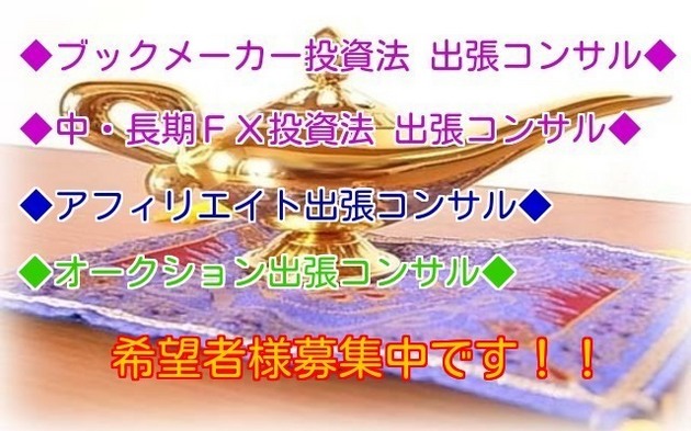 出張コンサルヘッダー.jpg